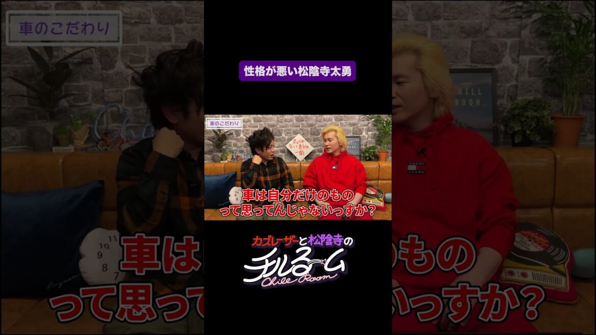 性格が悪い松陰寺太勇 #shorts #公式本編は概要から