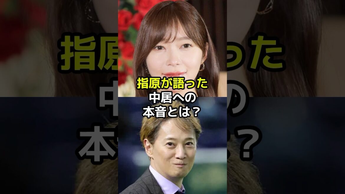 指原莉乃が語った中居正広への驚きの本音とは?