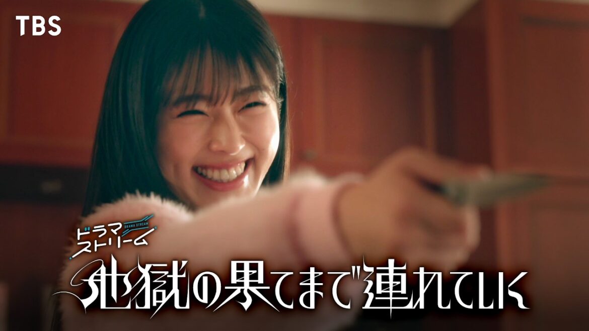 佐々木希×渋谷凪咲 「あなた、何者?」『地獄の果てまで連れていく』【TBS】