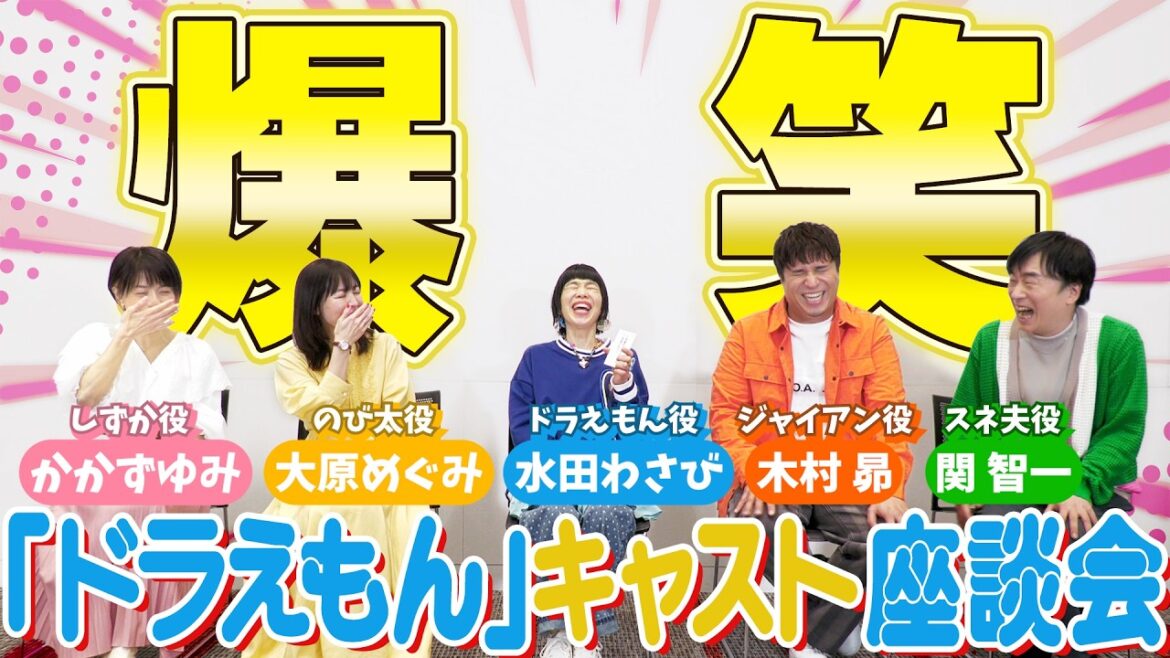 20年分の感謝に涙&爆笑の連発!「ドラえもん」レギュラー声優座談会『映画ドラえもん のび太の絵世界物語』水田わさび、大原めぐみ、かかずゆみ、木村昴、関智一がドラえもんを語る