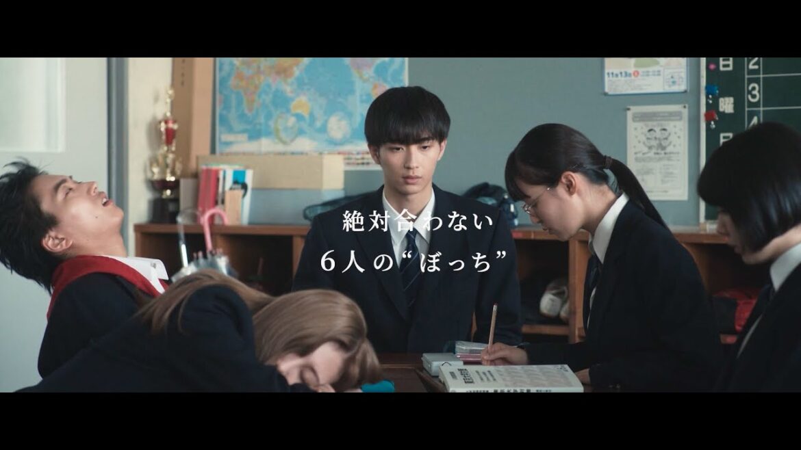 沢村一樹の次男・野村康太、”ブンピンク” 鈴木美羽ら出演!絶対合わない6人”ぼっち”たちの波乱の修学旅行 『6人ぼっち』予告編