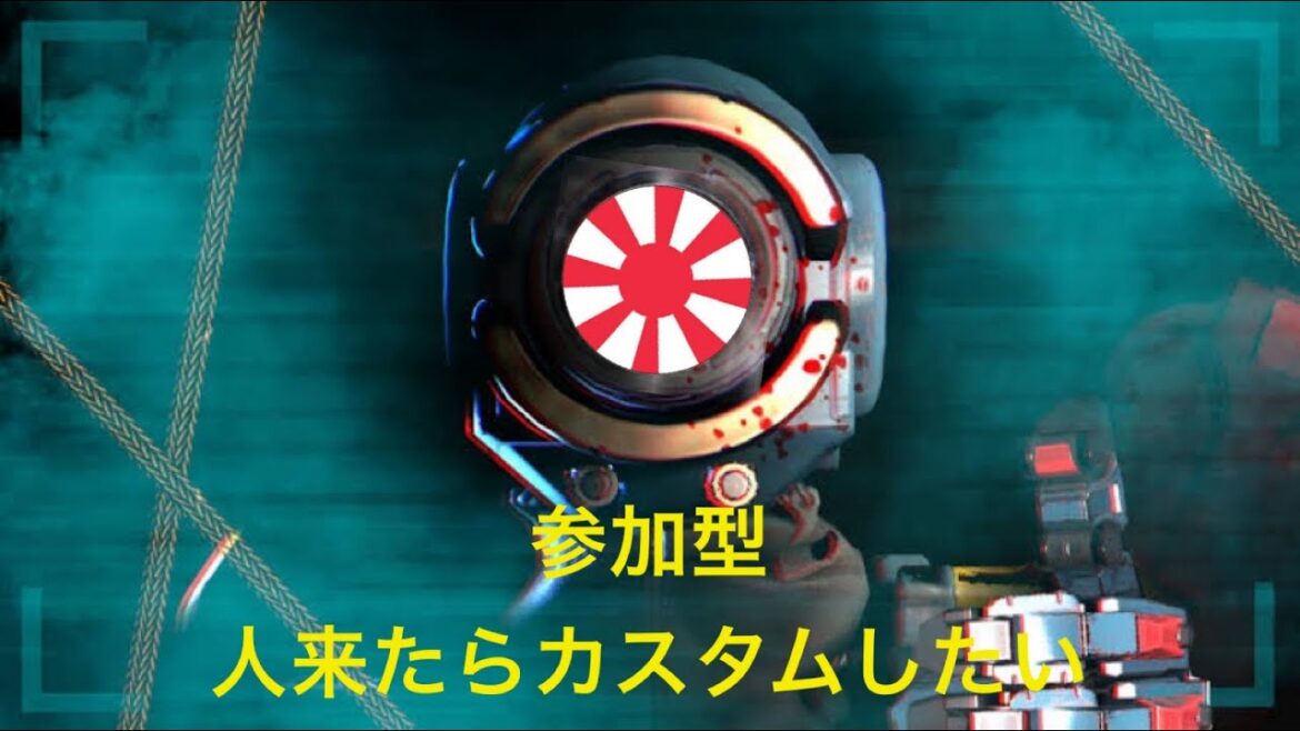 Apex参加型 酒焼けの橋本環奈