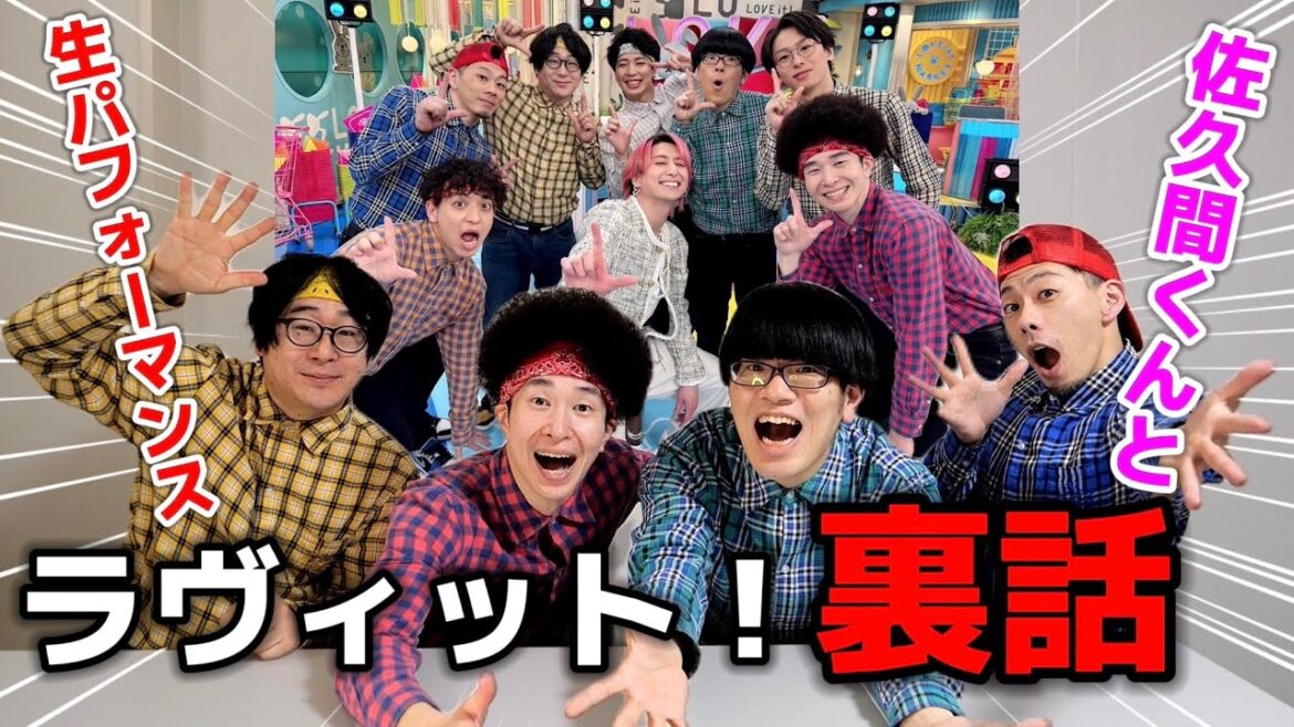 佐久間大介ソロ曲『守りたい、その笑顔』生放送でパフォーマンスしてきた!!