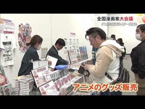 藤岡弘、さん&息子・真威人さん登場 全国漫画家大会議【高知】