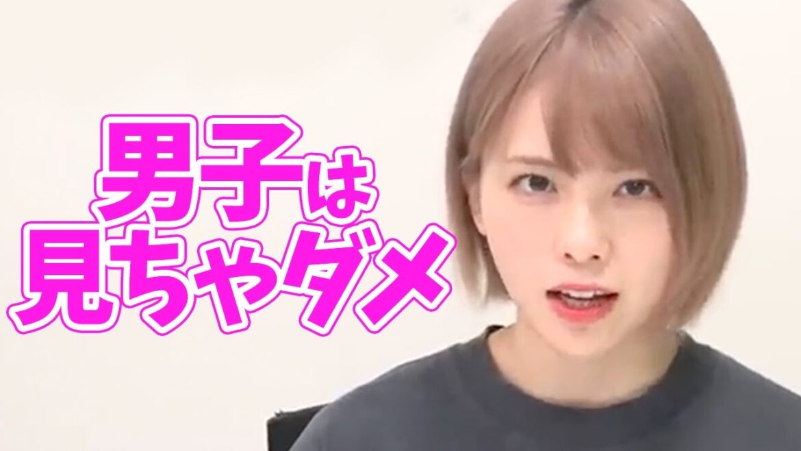 男子閲覧禁止、女性のお悩み相談をしたい 西村ほのか #Shorts
