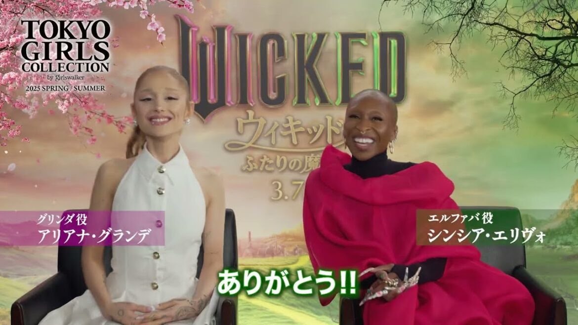 映画『ウィキッド』SPECIAL MESSAGE|マイナビ TGC 2025 S/S