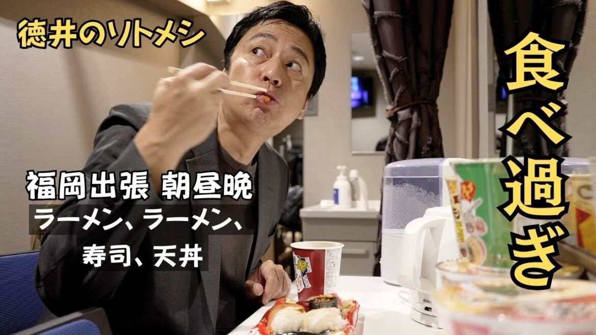 福岡出番の時の3食、こんなん食べてます