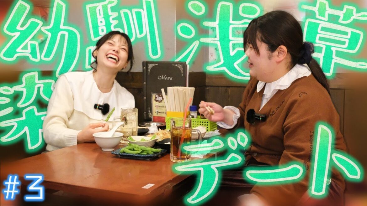 はるちゃん&あんりの幼馴染浅草デート#3【居酒屋ごはん】
