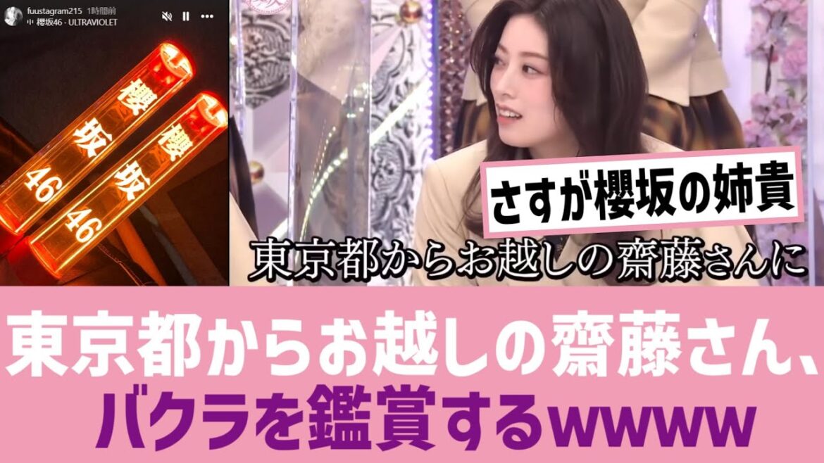 【卒業生】東京都からお越しの齋藤さん、バクラを鑑賞するwwwww