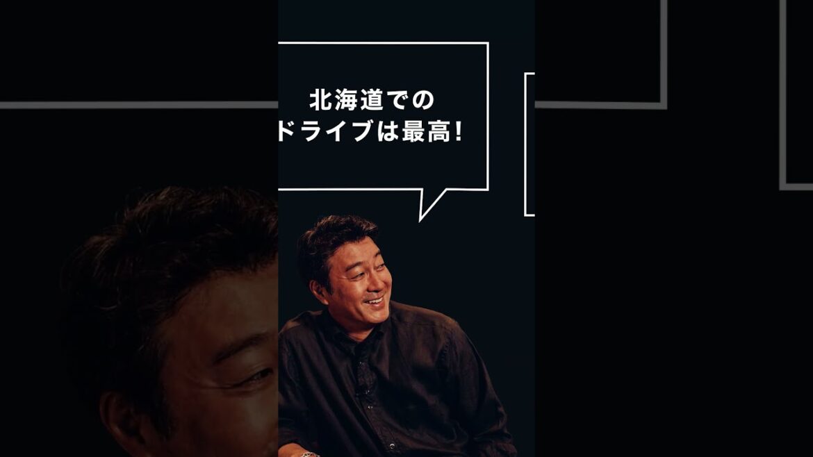 【ゲーテ9月号】|北海道LOVE!|加藤浩次&山口一郎|GOETHE
