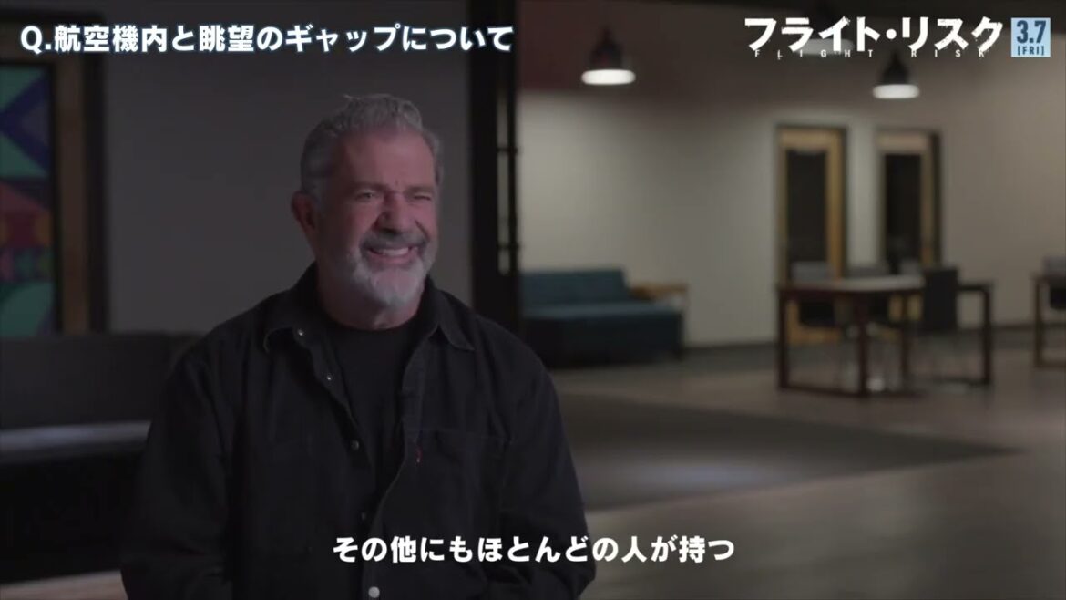 3月7日(金)公開 『フライト・リスク』|メル・ギブソン監督インタビュー