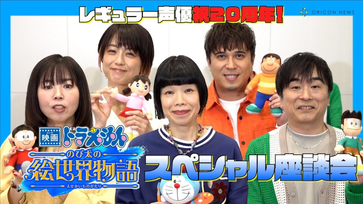 【ドラえもん】レギュラー声優5人が集結!就任20周年を迎えた心境は?”5人で行きたい場所”でまさかのプチ喧嘩も!? 『映画ドラえもん のび太の絵世界物語』スペシャル座談会