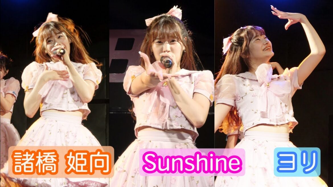 【4Kライブ映像】諸橋姫向「Sunshine」ヨリ