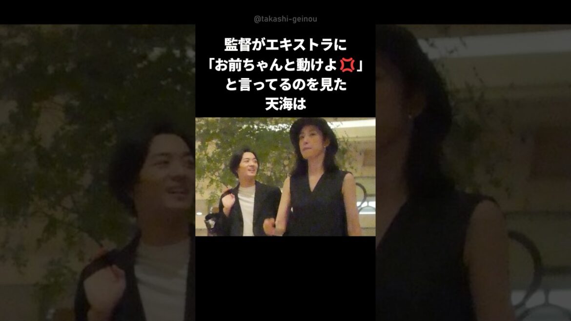 【感動】天海祐希がエキストラを救った粋すぎる行動 #shorts #天海祐希