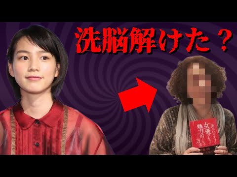 のん(能年玲奈)復活するが、アイツの呪縛からは逃れられたのか??