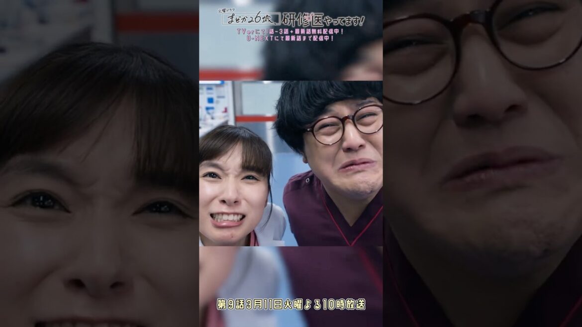 🩺#まどか26歳 第8話🎬顔が面白いから若月の勝ち!#芳根京子 #森カンナ #さや香石井 #板倉武史 #佐藤隆太