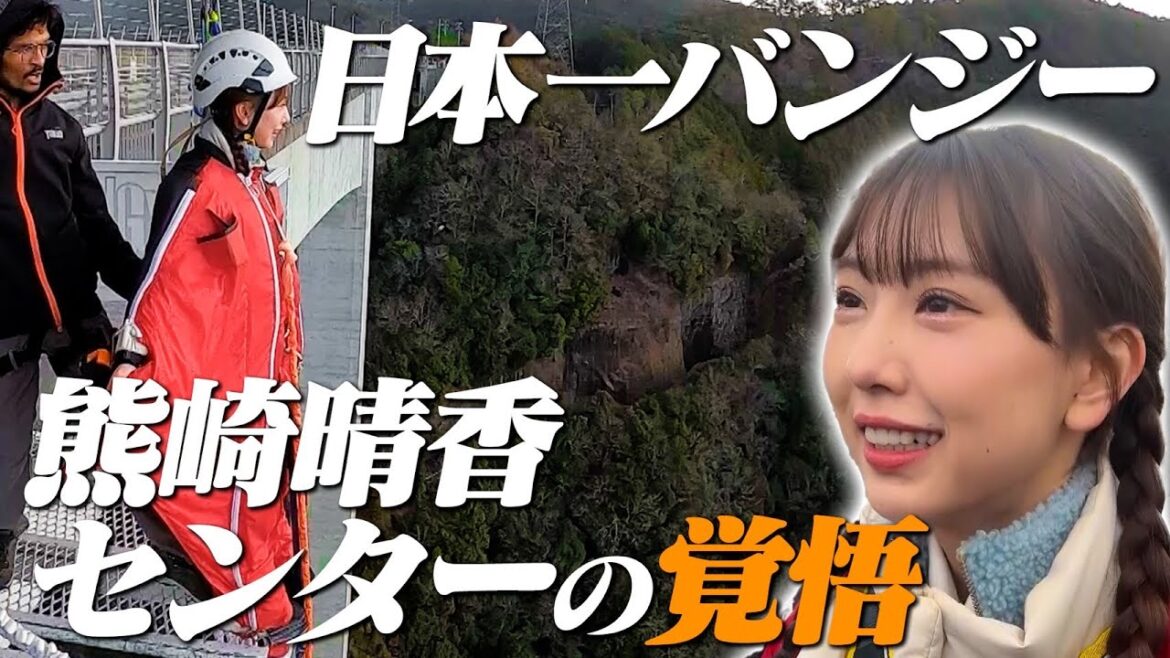 【ヒット祈願】34thシングルセンター熊崎晴香、願いを込めて飛びます