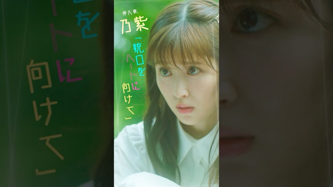 映画『お嬢と番犬くん』恋するリリックビデオ【3月14日(金)公開】#shorts