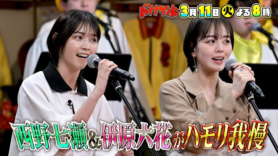 🍌🥪戸田恵子『アンパンマンのマーチ』ハモリ我慢&西野七瀬が熱唱!🔥🌈【TBS】