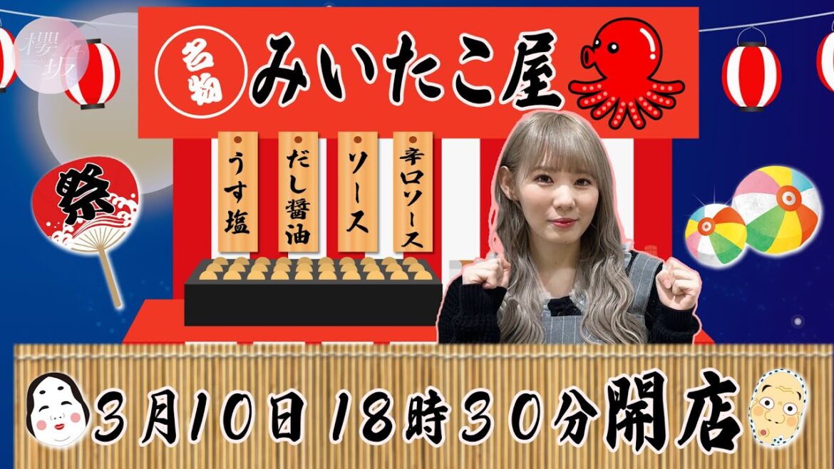 【アーカイブ】一夜限りのみいたこ屋開店!お客さんも続々!【たこ焼き】