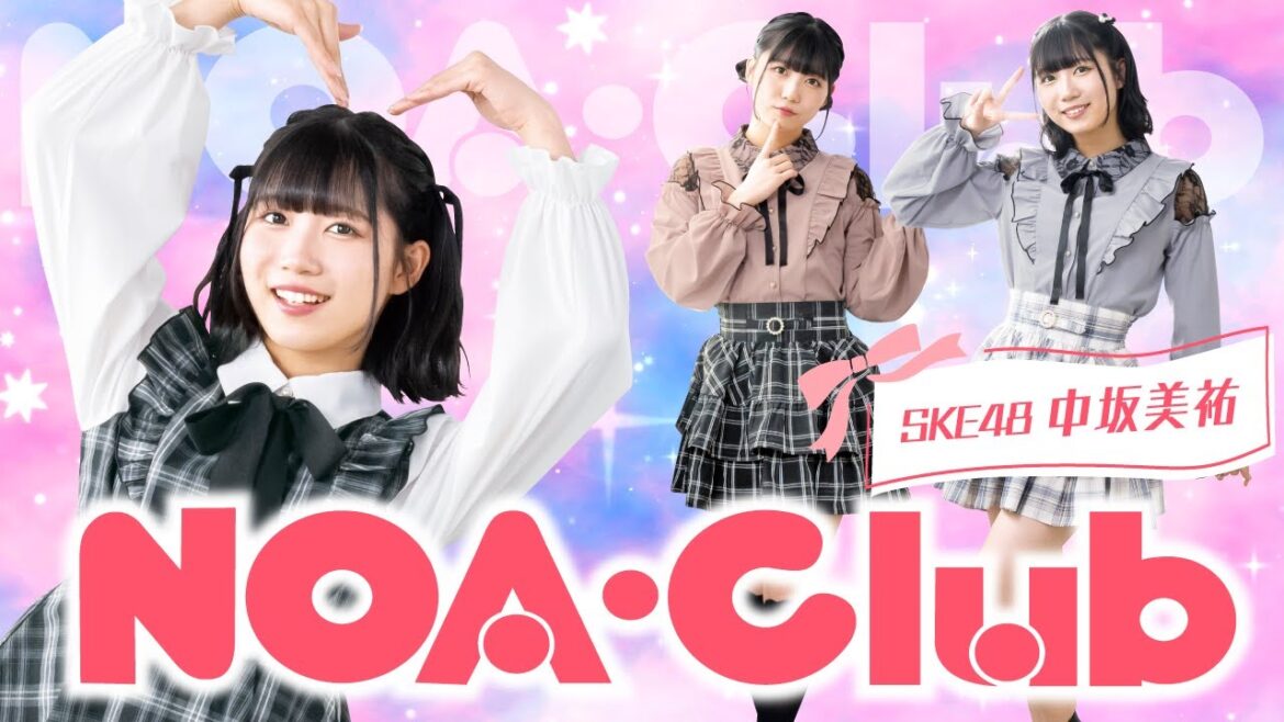 SKE48 中坂美祐 × あかのれん「NOA・Club」TVer CM