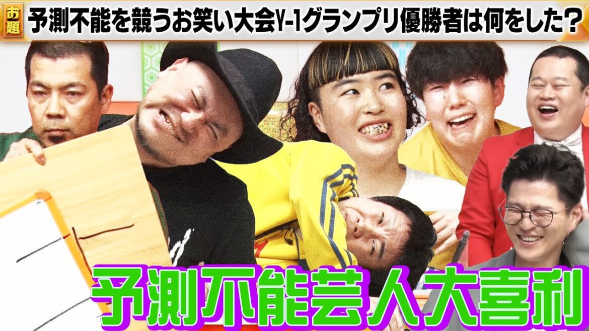 【予測不能芸人大喜利】足腰げんき教室×天竺鼠川原×ランジャタイ国崎×ハリウッドザコシショウ!あの大波乱大喜利が再来!!衝撃なラストにも注目・・!?MCモグライダー#まいにち大喜利