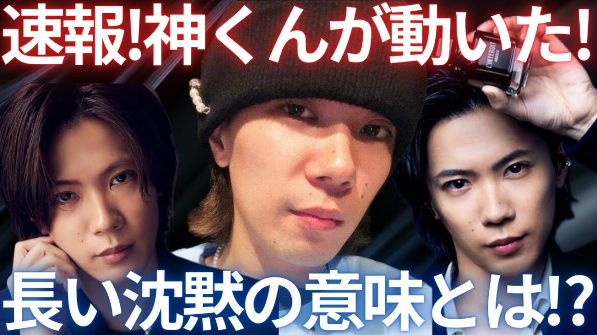 【速報】TOBE東京ドームライブ直前!神宮寺勇太の沈黙が意味するヤバすぎる準備とは⁉︎久々の投稿に隠された意図と、ファン歓喜の声を考察します。