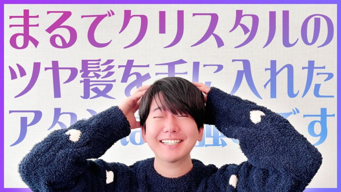 声優 花江夏樹が美容系YouTuberだったらこうなる【LUX SUPER RICH CRYSTAL】