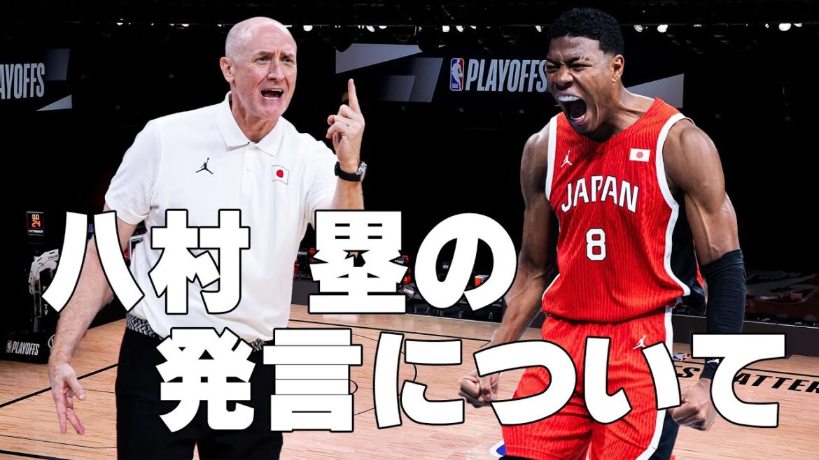 八村塁と日本代表に何があったのか?