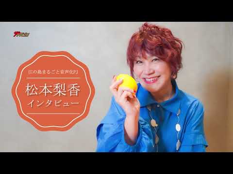 松本梨香『ポケモン』サトシと同じく旅の途中!声優デビュー40周年も「絶対にできるんだ」という思いを持ち挑む日々!