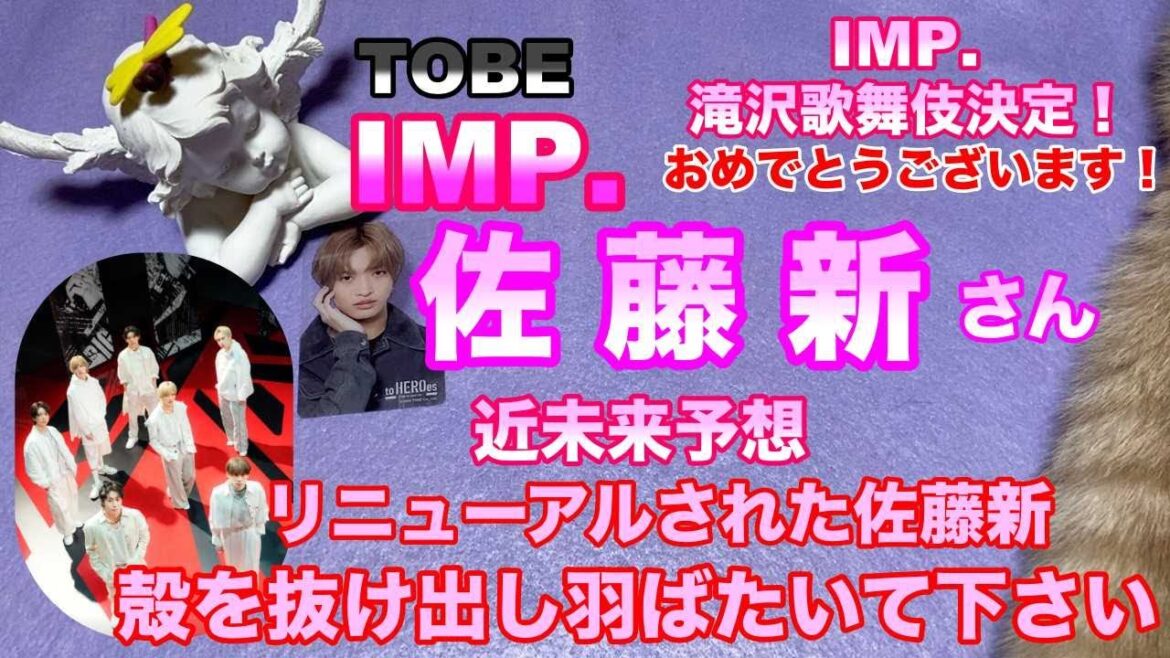 【IMP.】🔮占いたくなったから占ってみた・佐藤新さん近未来予想・仕事運と今後より良く過ごす為に・殻を打ち破る!龍神タロット・龍神オラクルカード⚠️概要欄みてね