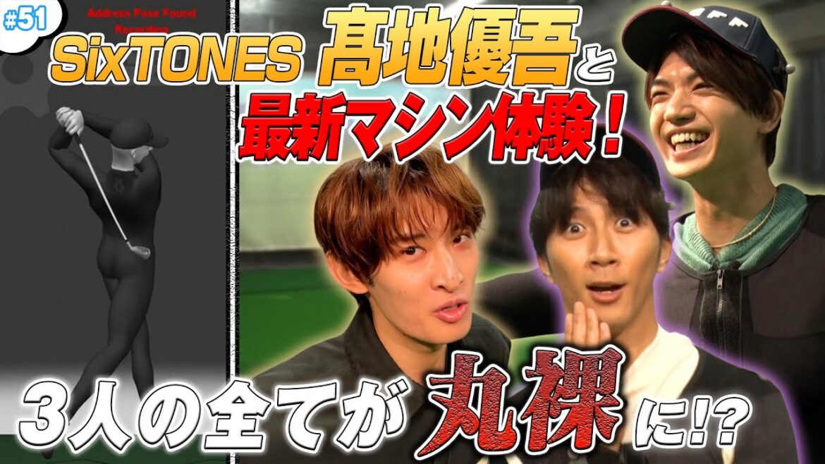 #51【第2回タイアップ‼️】3人で最新のオノフフィッティングラボを体験⛳️