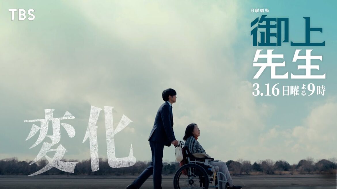 日曜劇場『御上先生』3/16(日) 第9話「変化」【TBS】