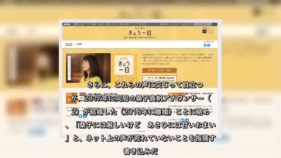 ✅ 井上あさひアナ、桑子結婚とはちょっと違う? 素直な「めでたい」が相次ぐ背景