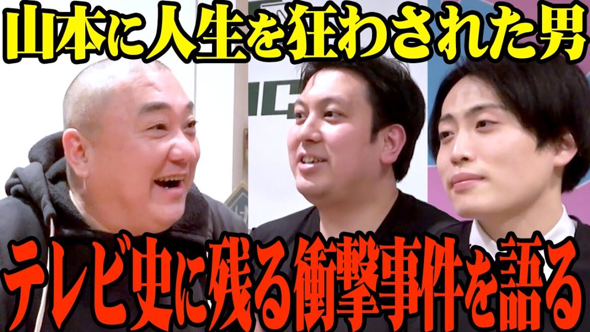 【放送禁止】「事件後すぐラジオで…」レインボーが極楽とんぼ武勇伝を語る【極悪伝説】
