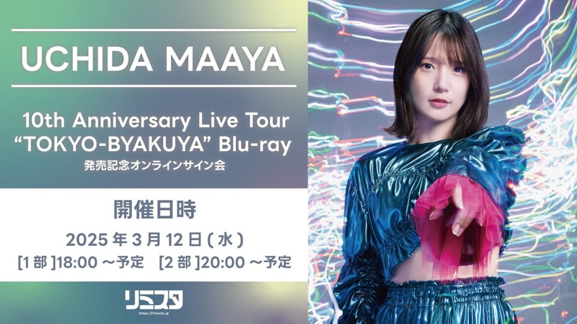 【3/12 1部】UCHIDA MAAYA 10th Anniversary Live Tour“TOKYO-BYAKUYA” Blu-ray 発売記念オンラインサイン会