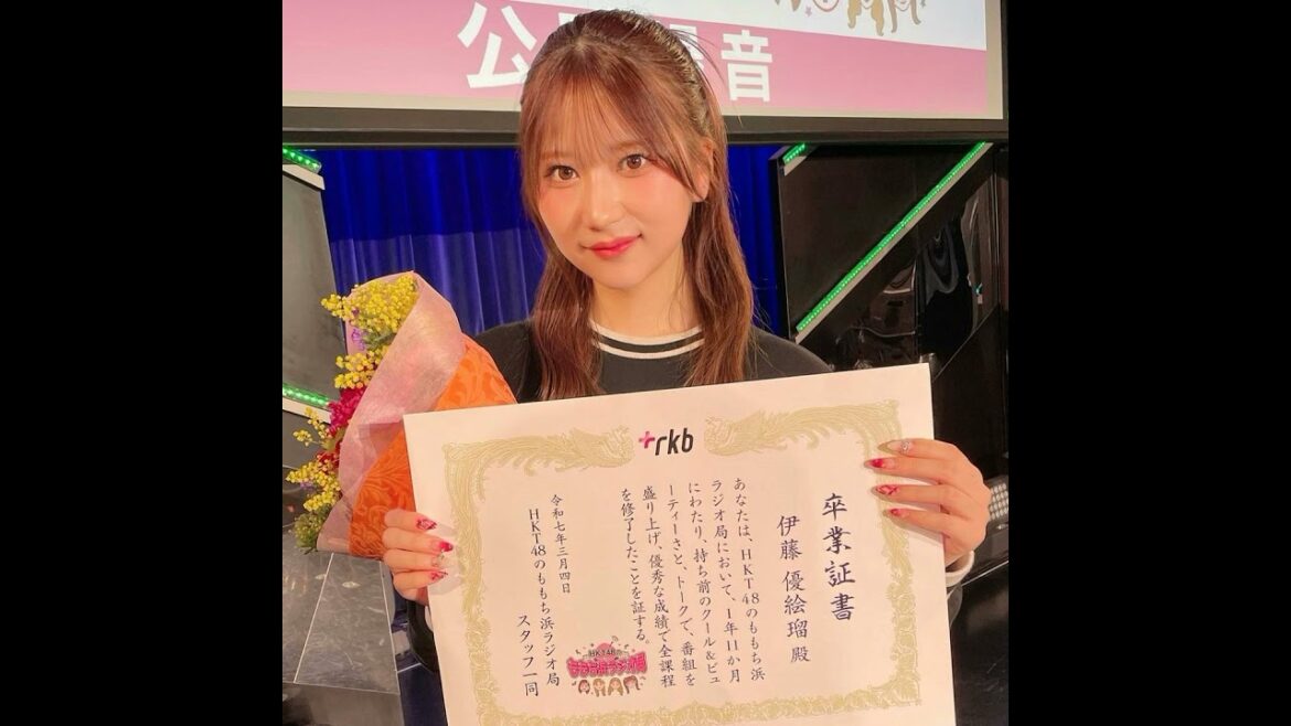 #065 公開録音・PART①~伊藤優絵瑠 GRADUATION SPECIAL!