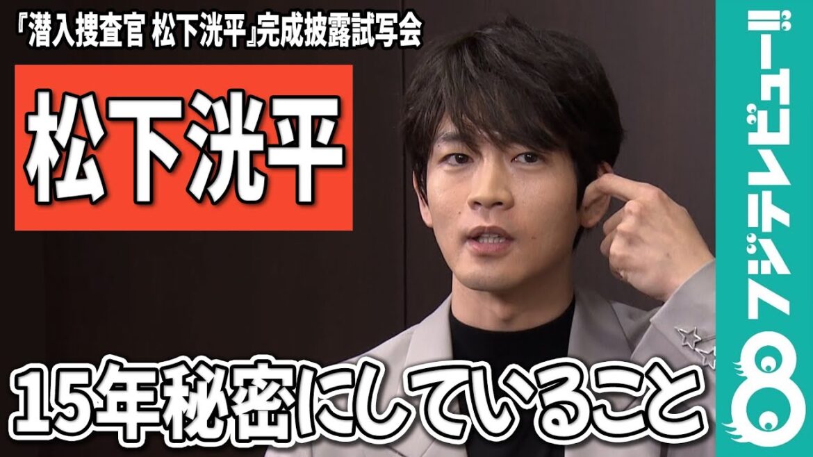 【めざまし独占】松下洸平の“セルフカット”失敗エピソード「何回か黒ペンで髪を描いたことがある」