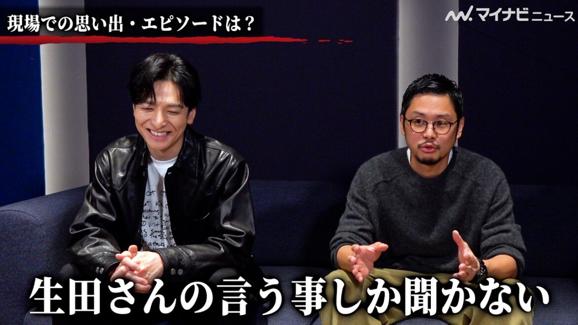 生田斗真、子役の可愛すぎるエピソードを明かす「僕の言う事しか聞かなくなって…」田中征爾監督と作り上げた“壮絶アクション”の裏側も Netflix映画『Demon City 鬼ゴロシ』インタビュー