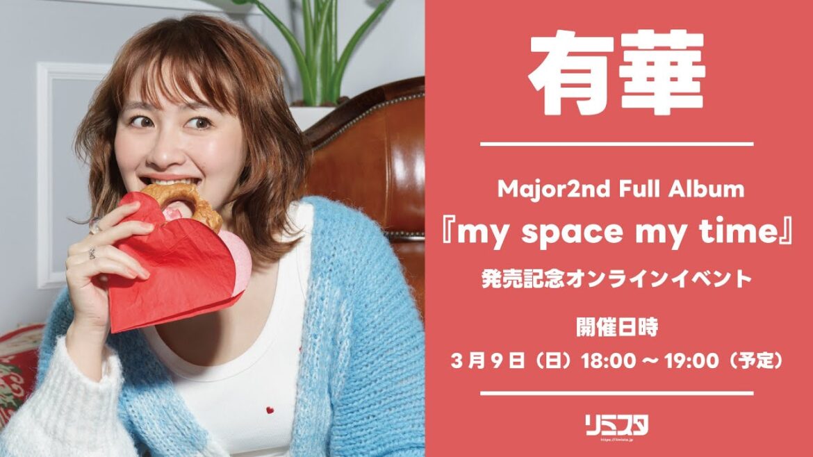 【3/9】有華 Major2nd Full Album『my space my time』発売記念オンラインイベント