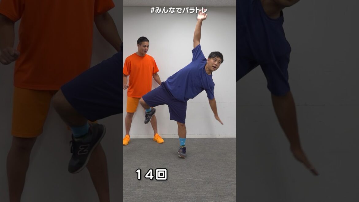 ティモンディが片足スクワットに挑戦!#体幹 #みんなでパラトレ #チームビヨンド #パラスポーツ #パラ陸上 #ティモンディ