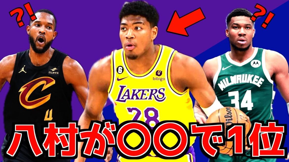 八村塁が〇〇で1位を取った件