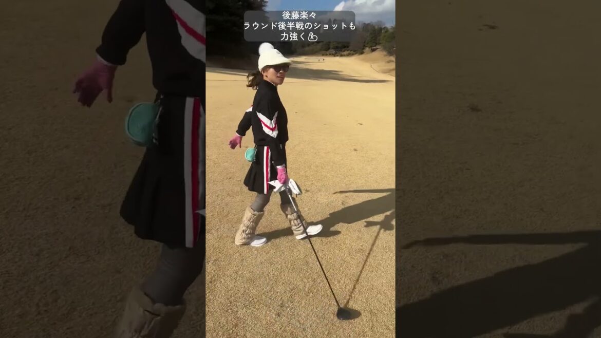 #後藤楽々 、ラウンド後半戦のショットも大満足✨ #セントフォースゴルフクラブ #ゴルフ #golf #ゴルフ女子