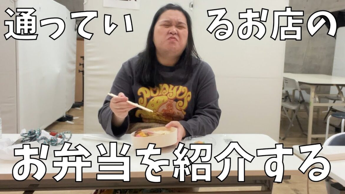 【日本橋だし場 OBENTO だしわっぱ弁当】鮭と豚と鳥と野菜がいっぺんに食べられるってすごいよね!【こじはるに憧れて】