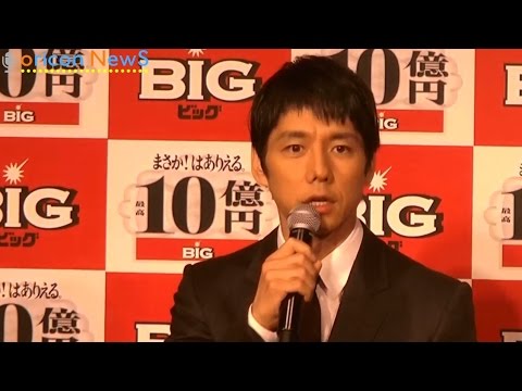西島秀俊、「新婚生活は幸せ?」に笑顔で会釈 『10億円BIG』販売開始PRイベント