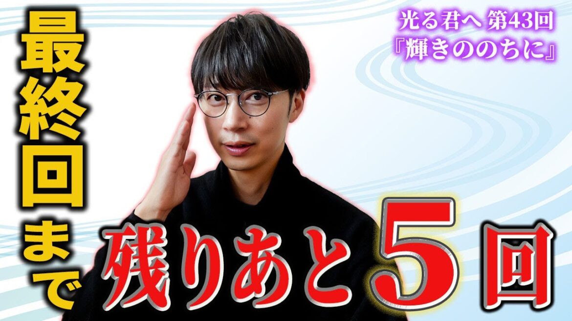 【光る君へ】第43回金田の家で観てすぐ感想を話す!【はんにゃ.金田】