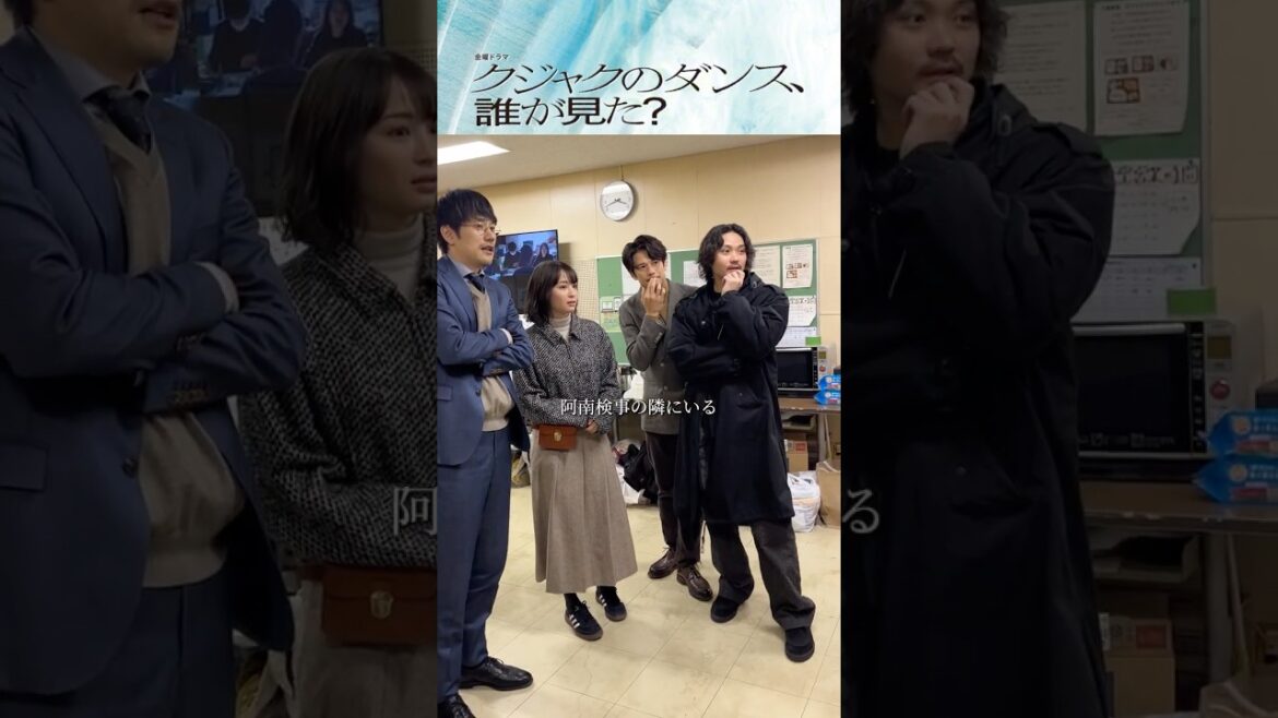 『#クジャクのダンス、誰が見た?』🦚出演者みんなで考察中 #広瀬すず #松山ケンイチ #森崎ウィン #磯村勇斗