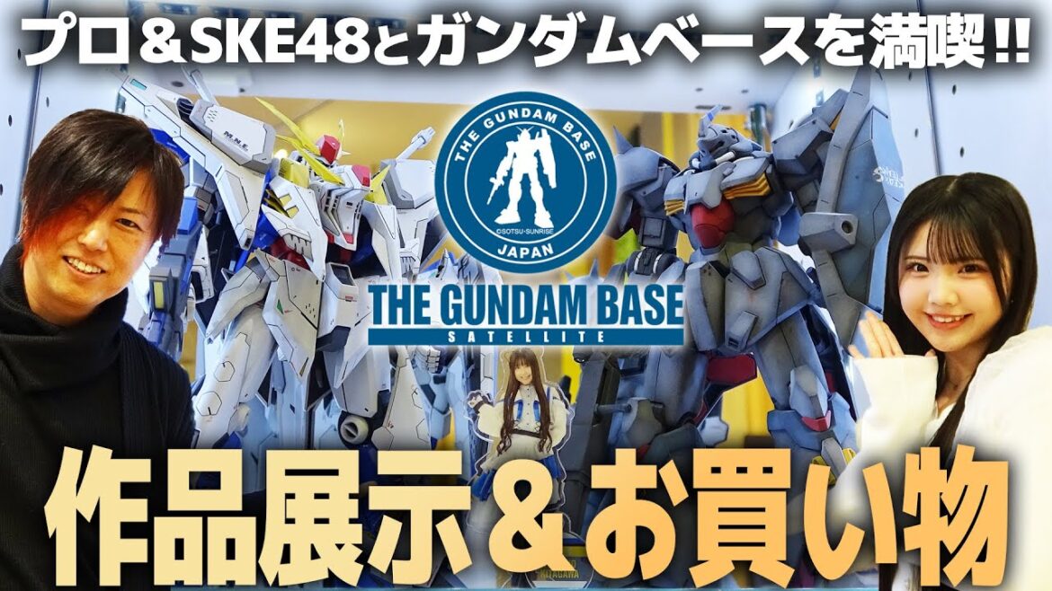 SKE48北川愛乃さん&プロモデラー朱凰さんとガンダムベース満喫!メッサー&クスィーのガンプラ展示&お買い物!【機動戦士ガンダム 閃光のハサウェイ】