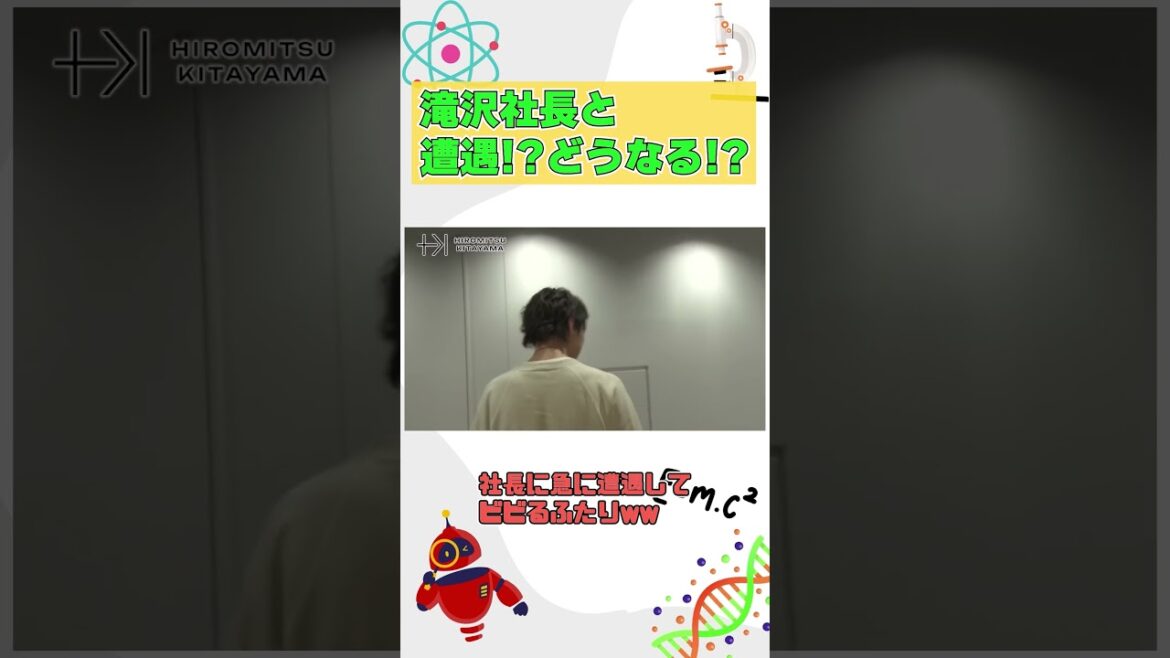 TOBEの事務所で滝沢社長と遭遇!? #tobe #北山宏光 #滝沢秀明