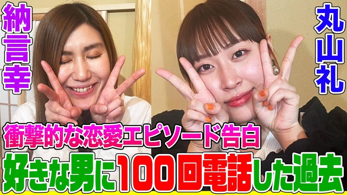 【愛情の暴走】丸山礼の異常な恋愛エピソードに納言幸もドン引き!関根勤がかけた優しい言葉とは?賞レースに出ないと決めた理由とは?【やさぐれ酒場】